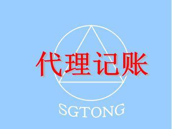 選擇代賬公司流程有哪些，代理記賬怎么解決財務問題？