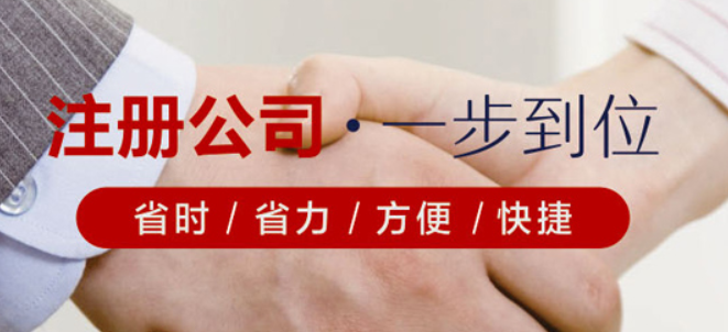 注冊子公司的流程麻煩嗎？步驟有哪些？