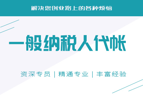 申請一般納稅人所需資料有哪些，看完節省60%的辦理時間