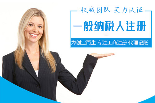 申請一般納稅人資格容易嗎，怎樣才能申請一般納稅人