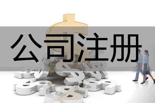新公司開辦費怎么做賬開公司前你都了解過嗎