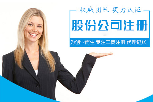 有限責任公司和股份公司的區別是什么？